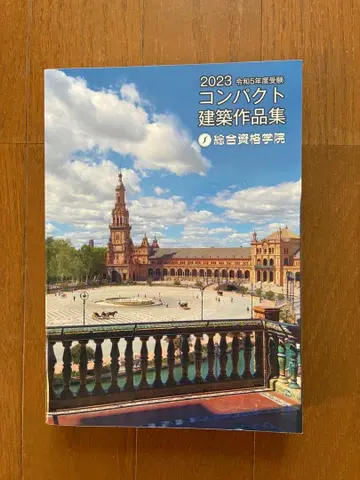 종합 자격 컴팩트 건축 작품집 레이와 5년