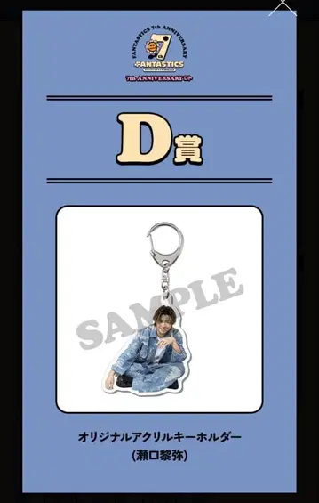 세구치 레야 로토 D F상 세트