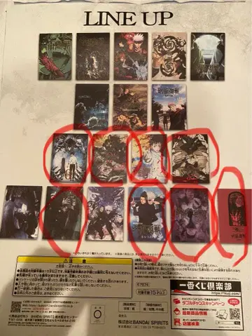 제일복권 주술회전 역대 키 비주얼 포스터