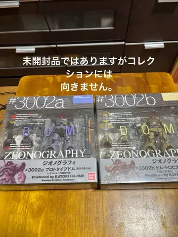 ZEONOGRAPHY 프로토타입 돔 & 트로피컬 테스트 타입 돔