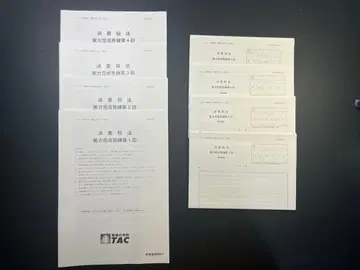 2025년 TAC 모의고사 세트