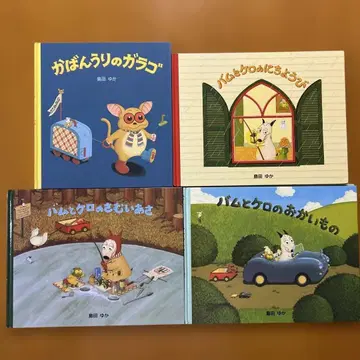 가방 장수 갈라골, 밤과 케로의 일요일, 추운 아침, 쇼핑 4권 세트