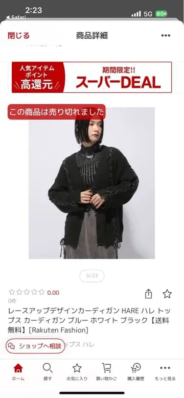 레이스업 디자인 가디건 HARE 하레 가디건 블랙