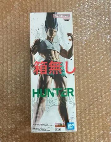 HUNTER x HUNTER 프라이스 곤, 있는 대로 펜 피규어