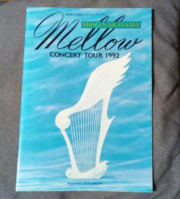 나카야마 미호 콘서트 투어 1992 [ MeIIow ] 팜플렛
