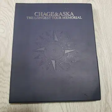 CHAGE&ASKA THE LONGEST TOUR MEMORIAL 씰
