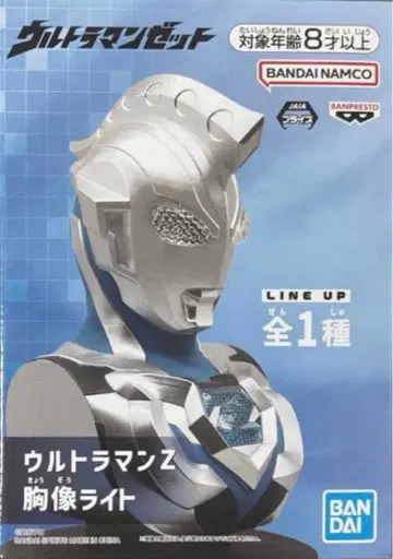 [ 미개봉 새상품 ] 울트라맨 Z 흉상 라이트