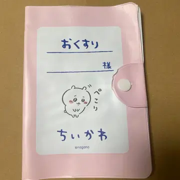 치이카와 (먼작귀) 진찰권 약 수첩 케이스