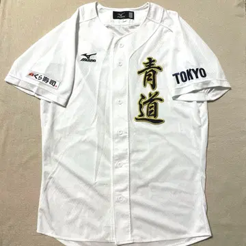 (프리 사이즈) 다이아몬드 A 유니폼 미즈노