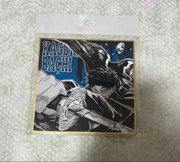 카구라바치 색지 치히로