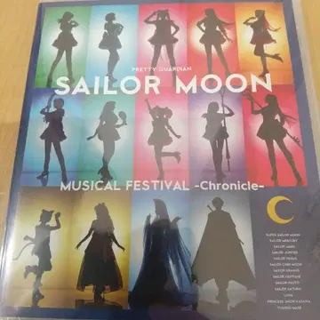 세일러문 뮤지컬 페스티벌 -Chronicle- Blu-ray