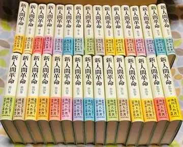 신인간혁명 전권 31권