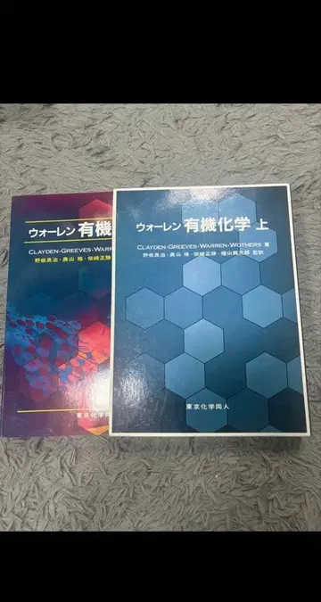 워렌 유기화학 상 재단됨