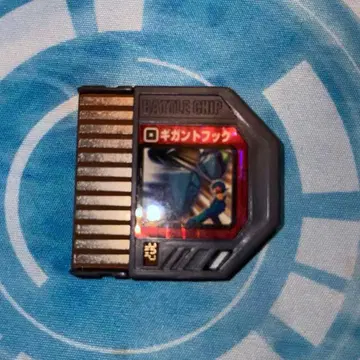 기가토 후크 록맨 에그제 6 배틀 칩