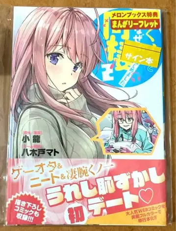 [ 사인본 ] 니트 쿠노이치와 어쩌다 동거 시작했습니다 2권