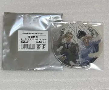 Chara 그라테 아크릴 코스터 룸메이트 사토 아키히토