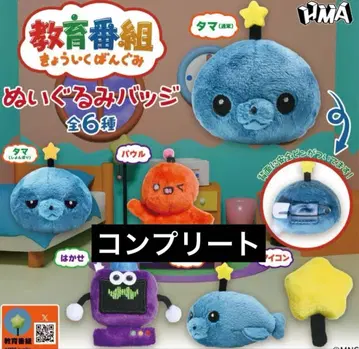 교육 방송 인형 배지 가챠 가샤폰 타마 컴플리트 컴프