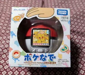 새상품 포켓몬스터 볼