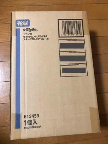 6일~12일 한정 가격 스타더스트 시나모롤 브라이스 blythe 산리오