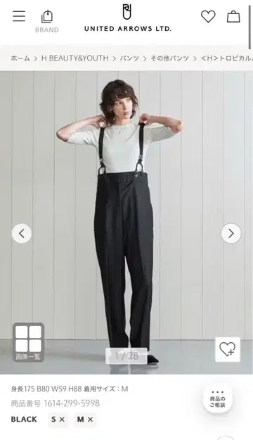 H 뷰티 앤 유스 트로피컬 하이웨스트 서스펜더 팬츠 S