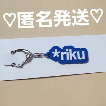 THE RAMPAGE 러버 키링 RIKU