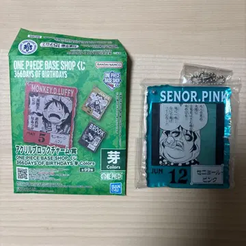 [세뇨르 핑크] 원피스 베이스 샵 제일복권 아크릴 블록