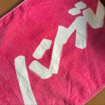 한브레더즈 타월 핑크