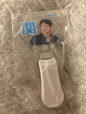 보트 레이스 세키 히로야 선수 응원봉