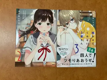 [사인 도서] 울려주지 않는 상대방 2, 3권