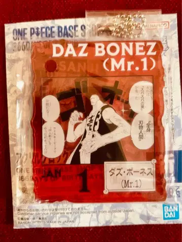 ONEPIECE BASESHOP 복권 아크릴 블록 참 다즈 보네스