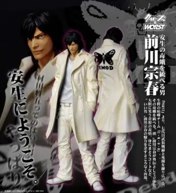 크로우즈 & WORST 마에카와 무네하루