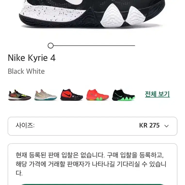 (56만원->80000) 나이키 카이리4 농구화 275
