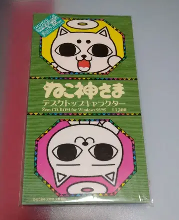 네코지루 네코신사마 데스크탑 캐릭터 CD ROM