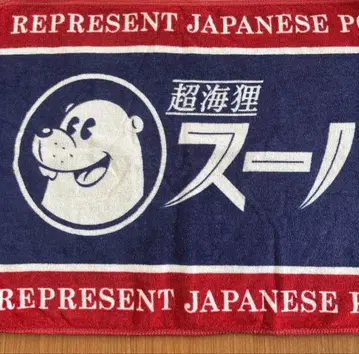 SUPER BEAVER 슈퍼 비버 타월 네이비