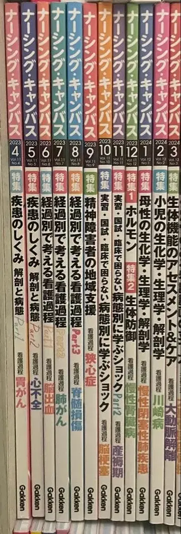 너싱 캠퍼스 2023~2024 (4월호~3월호)