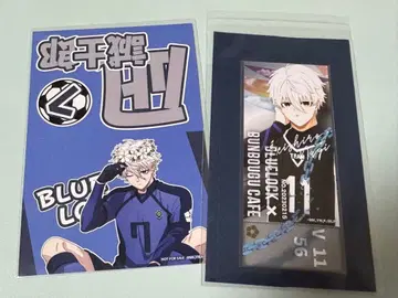 블루 록 나기 문구 카페 특전 세트