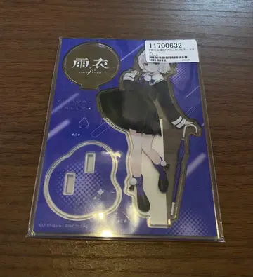 아메이 우이 아크릴 스탠드 미개봉