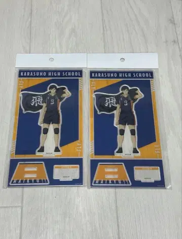 하이큐 카게야마 토비오 아크릴 스탠드 2개 세트