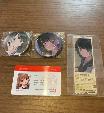 시구레 우이 개인전 [ 비를 끌어당기다 ] 관련 굿즈