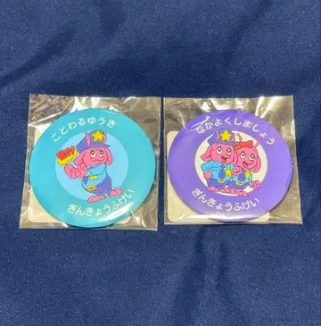 은하 특급 밀키 서브웨이 포피 군 캔 거울 AB 세트