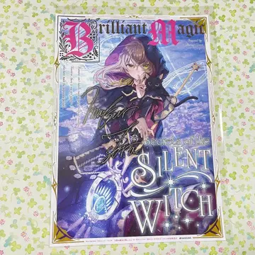 사일런트 위치 침묵의 마녀의 숨겨진 것 이카라 마츠리 사인 데이터 포스터