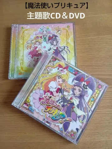 마법사 프리큐어 주제가 CD & DVD (전반기와 후기 2점)