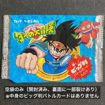 롯데 껌 다이의 대모험 빈 봉지 1 내용물 없음