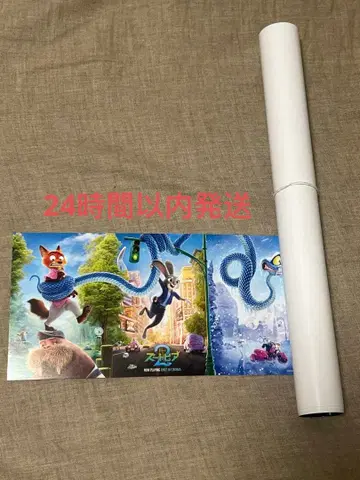 주토피아2 디즈니 Zootopia 입장 혜택 세트