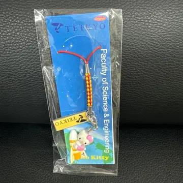 지역 한정 키티 테이쿄 대학 한정판 스트랩 헬로키티