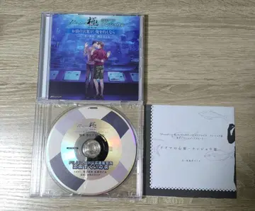 Paradise 드라마 CD 난죠 세트