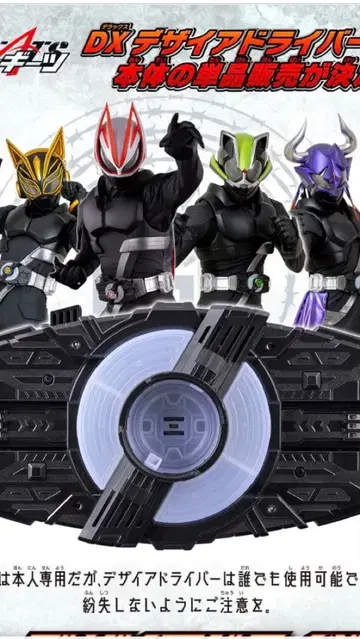 가면라이더 기츠 라이돌 베이스 미개봉