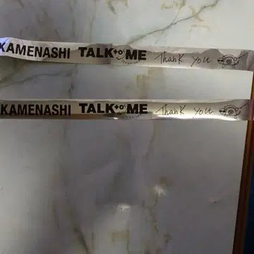 카메나시 카즈야 Talk to me 은색 테이프 풀 2개