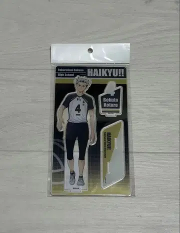 하이큐!! 보쿠토 코타로 아크릴 스탠드 bokutokoutarou