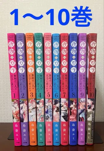 요토기노 후타고니에히메와 후타리고지니 아이사레루 1~10권 전권